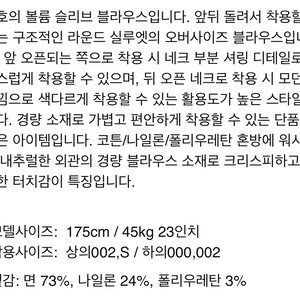 [ 구호 ] 볼륨 슬리브 블라우스, 2개 구매 시 할인