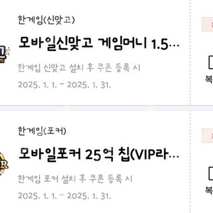 한게임 신맞고/포커 게임머니 판매합니다.