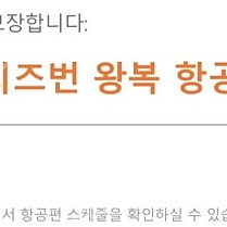 젯스타 인천 브리즈번 왕복 항공권