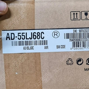 55인치 스탠드자재 AD-55LJ68C 팝니다