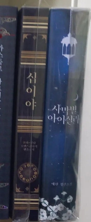 로판소설 개인지 소장본 판매 유월의 복숭아 상사몽 미개...--2