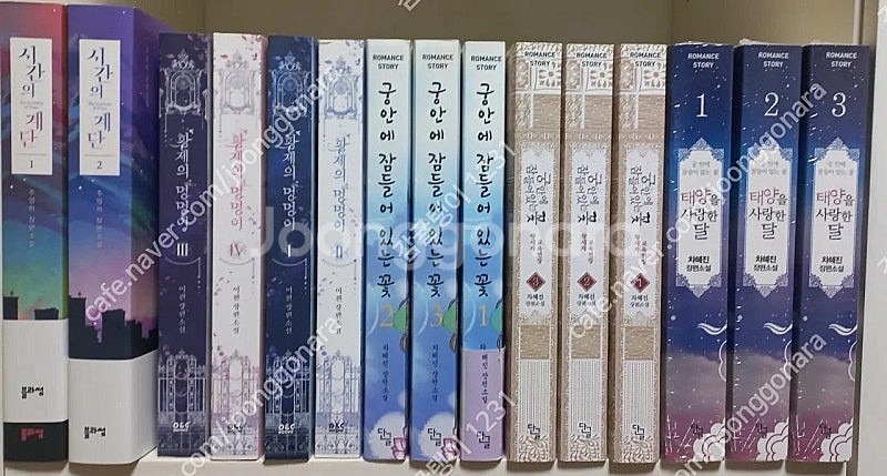 로판소설 개인지 소장본 판매 유월의 복숭아 상사몽 미개...--3