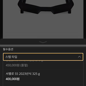 휠랩 브이윙 핸들바 일반 스템용 신형 경량버전