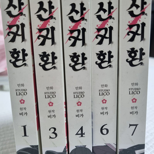 화산귀환