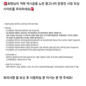 메가박스 1인 일반예매권 ~6.10 7500원