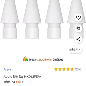 애플펜슬 2세대 정품 펜촉 낱개