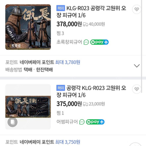 공령각 오장팝니다(핫토이, 인아트, 지우안 x),