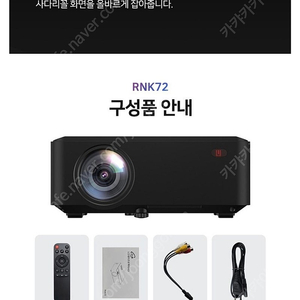 미니빔프로젝터