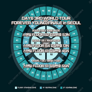 데이식스 DAY6 월드투어 콘서트 앙콘 플로어 첫중막