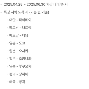 야놀자 해외항공권 10만원 할인예매해드립니다