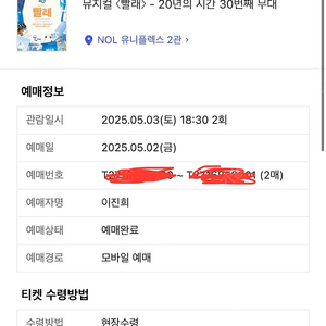 뮤지컬 빨래[5월 3일] 18시 30분 대학로 뮤지컬