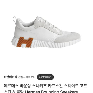 에르메스 바운싱 스니커즈 카프스킨 스웨이드 고트스킨 블랑 275 사이즈 2회 착용 광주광역시