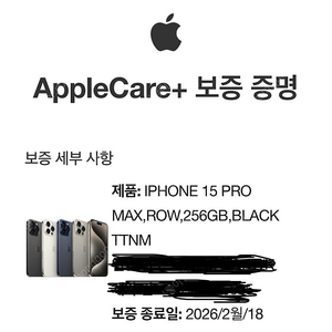 애케플)리퍼 아이폰15프로맥스 가격낮춤