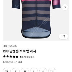 rcc 져지,빕숏,질렛,샥스팝니다