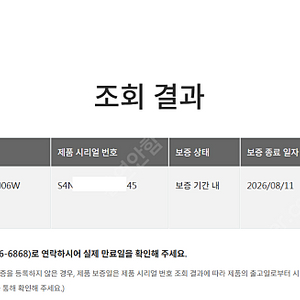 asus rog flow z13 4060 팝니다 퍼펙트워런티 26.08