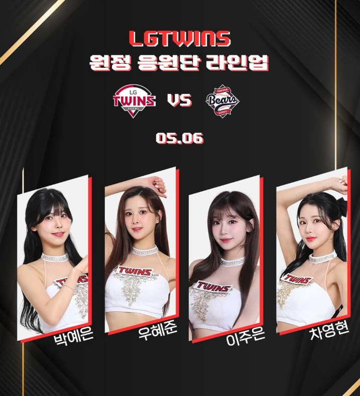 5월6일 두산 vs LG 3루 오렌지 220블럭 2연석