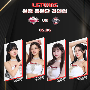 5월6일 두산 vs LG 3루 오렌지 220블럭 2연석
