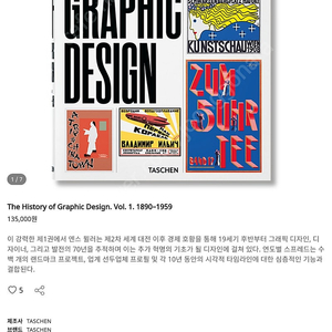 타셴 The history of Graphic design 1권 2권 옌스 뮐러 타셴 그래픽 디자인 서적