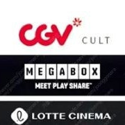 CGV 메가박스 롯데시네마 CGV 리클라이너 2인 2.2만, 메가박스 일반 0.8 더 부티크 돌비 아트모스 2인 2.2, 롯데시네마 0.85 리클라이너 등 특수관 0.95부터