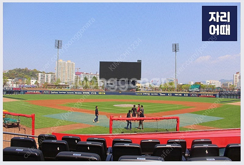 5월 3일 (토) 기아타이거즈 vs 한화이글스 좌석 다...--0