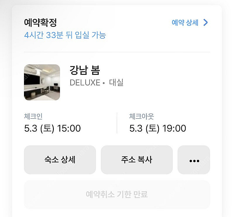 강남 봄 호텔 대실 판매해요--0