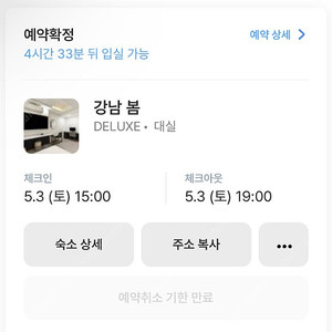 강남 봄 호텔 대실 판매해요