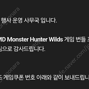 amd 몬스터헌터 와일즈 팝니다