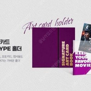 (삽니다) 롯데시네마 아트카드북 4탄