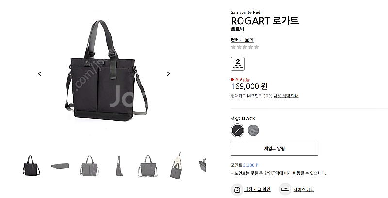 쌤소나이트 레드 25SS ROGART 토트백 (블랙 색...--0