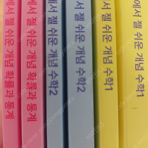 [새책] 2026 이미지 수1,수2,확통 세젤쉬 풀세트 판매