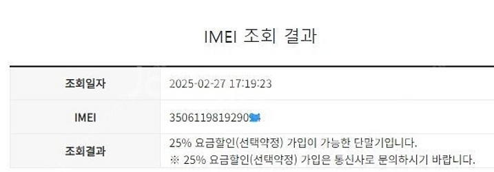 023783 아이폰SE3 레드 A급 64GB 무잔상 배...--7