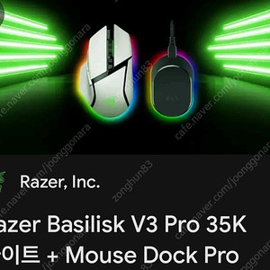Razer Basilisk V3 Pro 35K 화이트 + Mouse Dock Pro