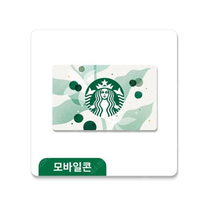 스타벅스 e-Gift 모바일상품권 3만원권