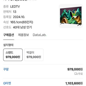 Hisense 65U6N MiniLED 스마트TV(65인치 tv) 미사용 판매합니다