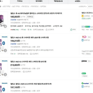 필립스 휴 4.0 스타터킷 [미개봉]