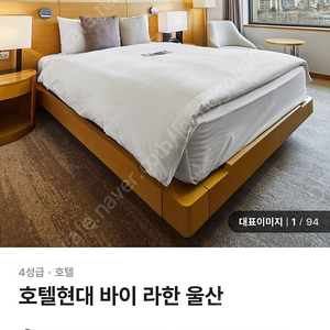 울산 라한호텔 숙박권 급처