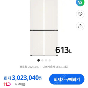 LG 2025 Fit&Max 냉장고 M626GBB032s