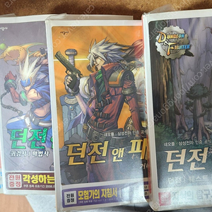 던파 가이드북 2006~2008년 버전 5편 일괄