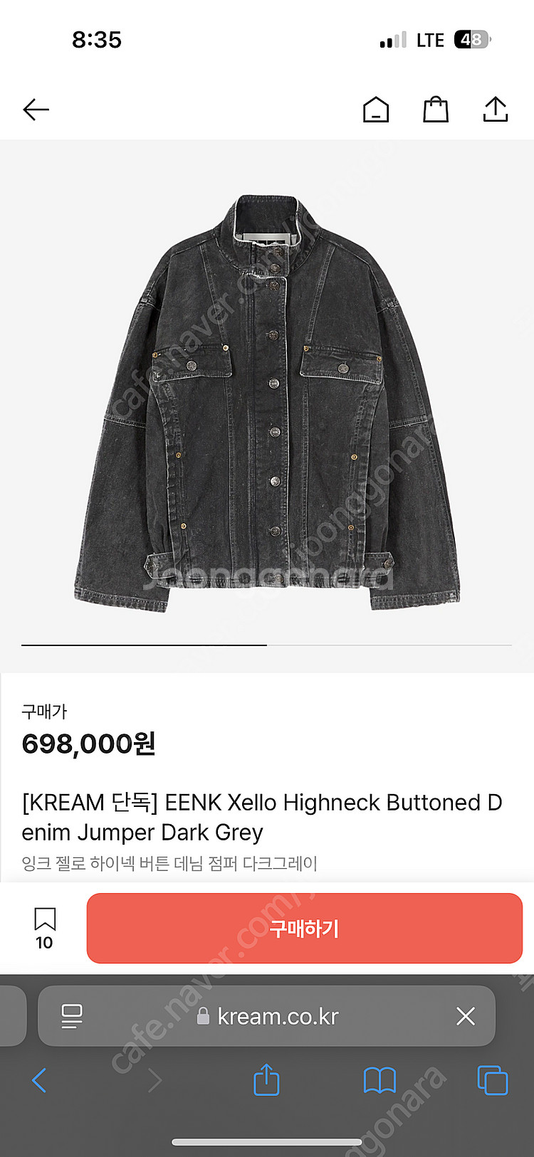 EENK 오버핏데님자켓S(새제품)--4