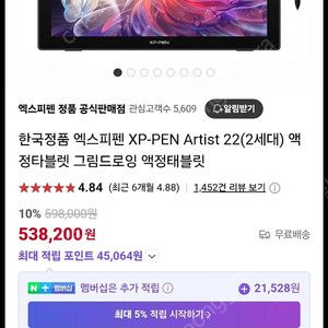 엑스피펜 액정타블렛 거의새거