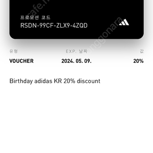 아디다스 20% 15%쿠폰 판매합니다
