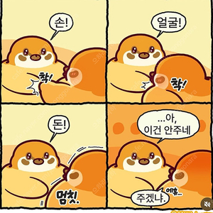 메타몽팝업 이브이즈 구해봅니다