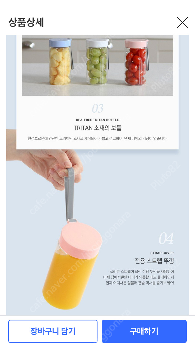 라쿠진 휴대용 무선믹서기 lcz040wt--3