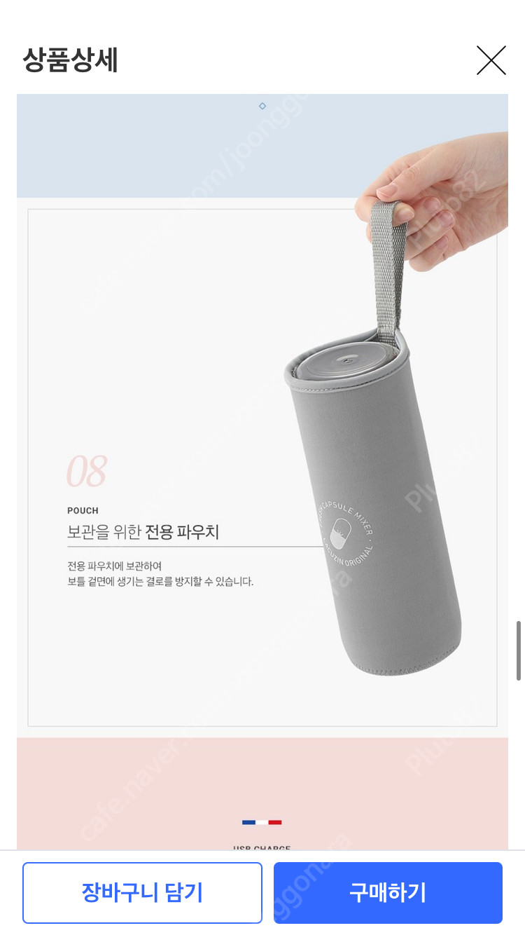 라쿠진 휴대용 무선믹서기 lcz040wt--4