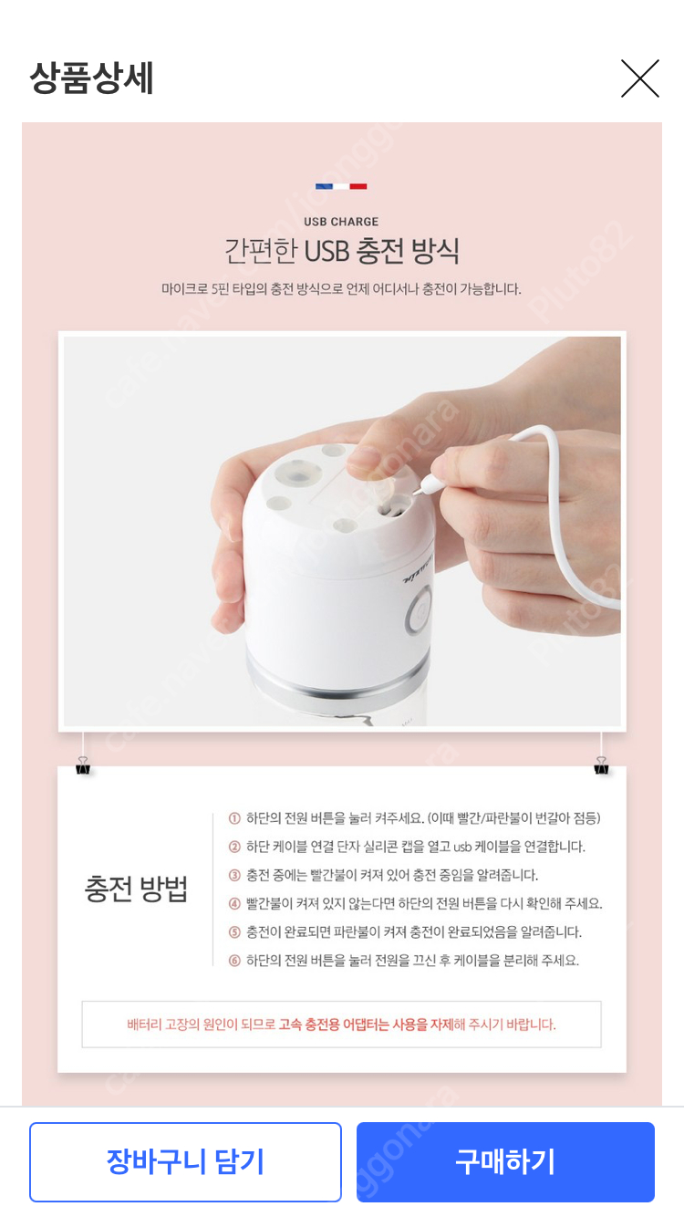 라쿠진 휴대용 무선믹서기 lcz040wt--5