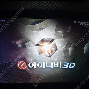 아이나비 3D 내비게이션_KP800