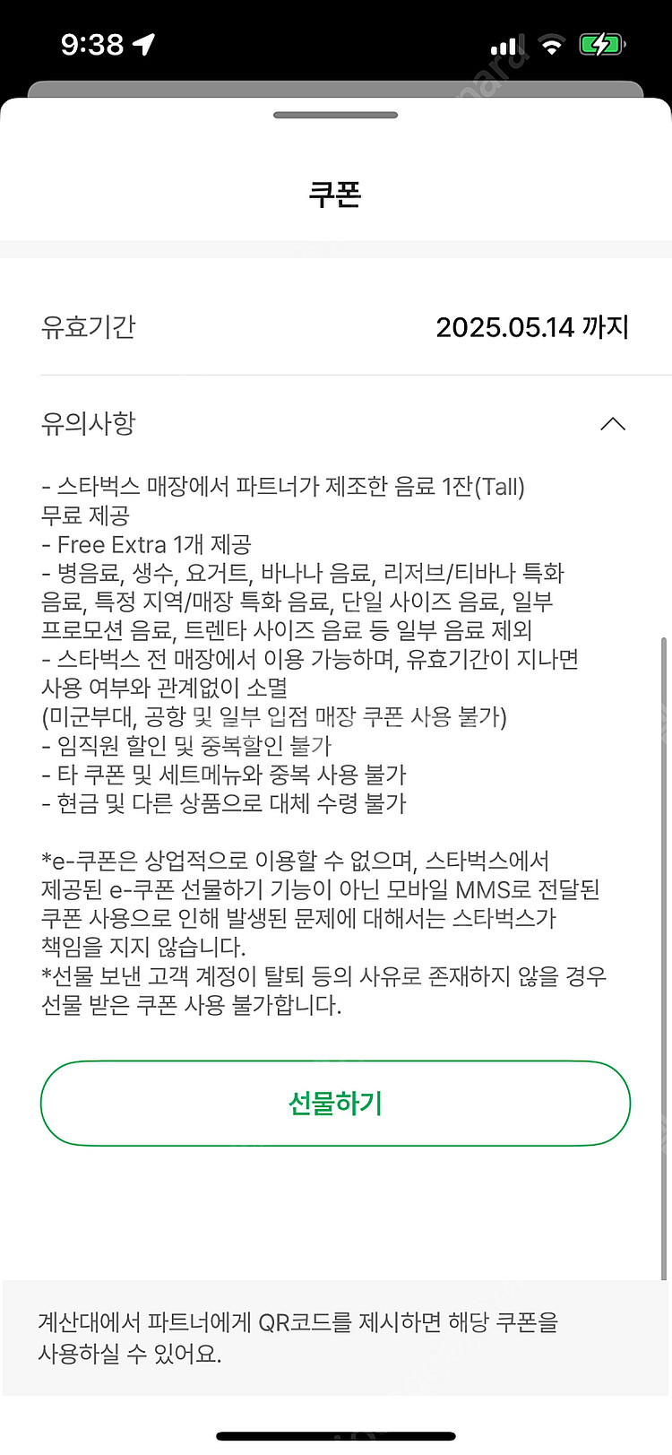 스타벅스 별쿠폰 판매합니다--0