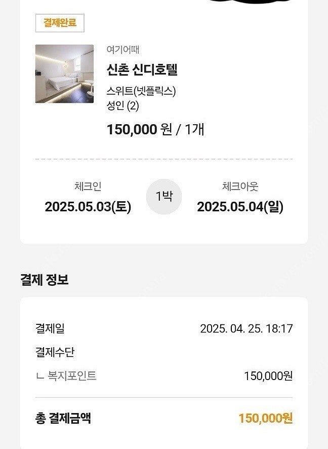 신촌신디호텔 스위트 양도--1