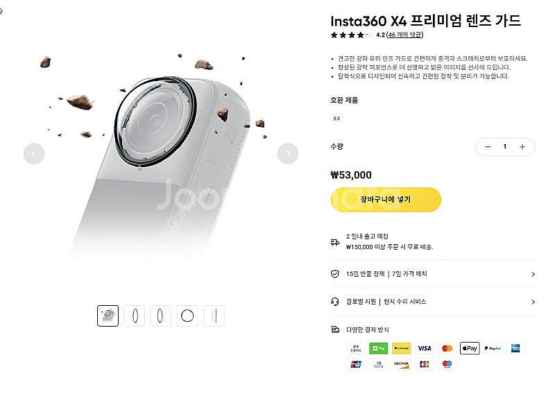 인스타360 X4 액션캠 팔아요--1