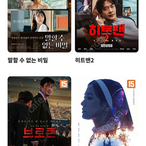 롯데시네마 1인당 8000 2인16000